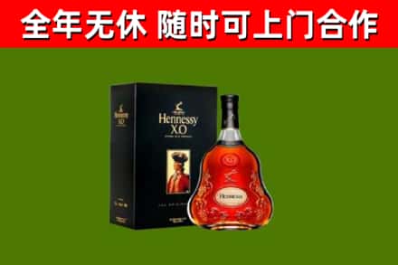 铁岭市烟酒回收轩尼诗XO.jpg