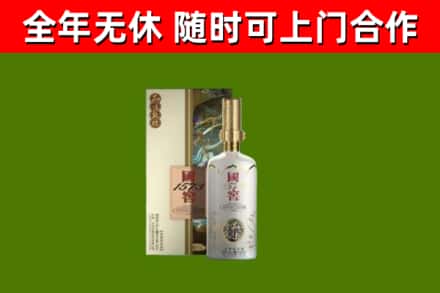 铁岭市回收国窖1573价格