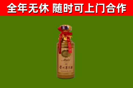 铁岭市回收30年茅台酒