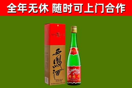 铁岭市烟酒回收西凤酒绿瓶.jpg